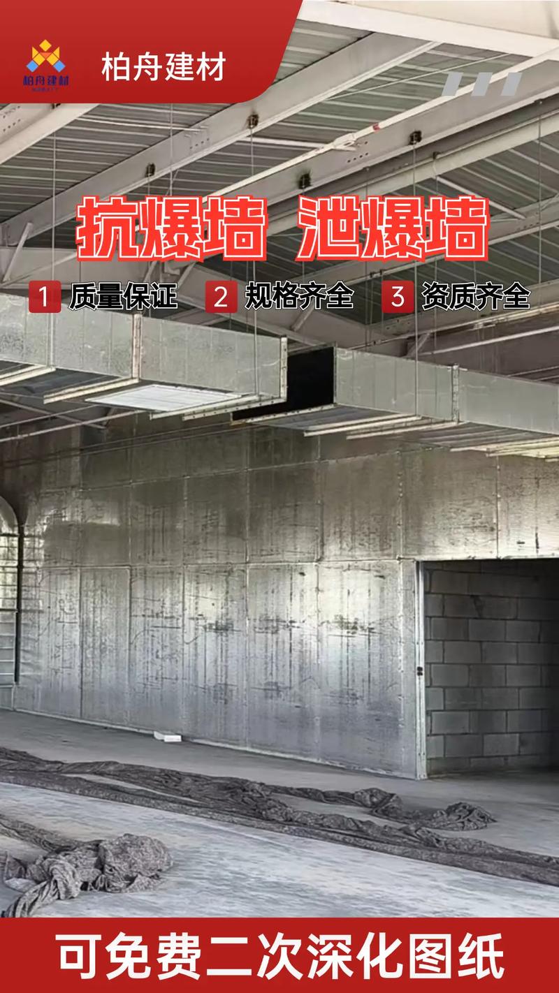 纖維水泥復(fù)合鋼板防爆墻、抗爆墻與泄爆墻作為外墻在家居環(huán)境中的可行性分析