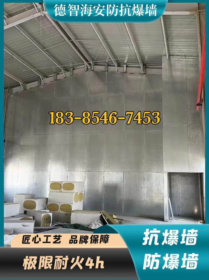 甘孜州道孚縣輕質(zhì)防爆墻廠家電話及抗爆墻與泄爆墻概述