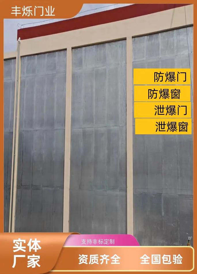 上海防爆墻革新之選，豐爍門業以品質守護工業安全