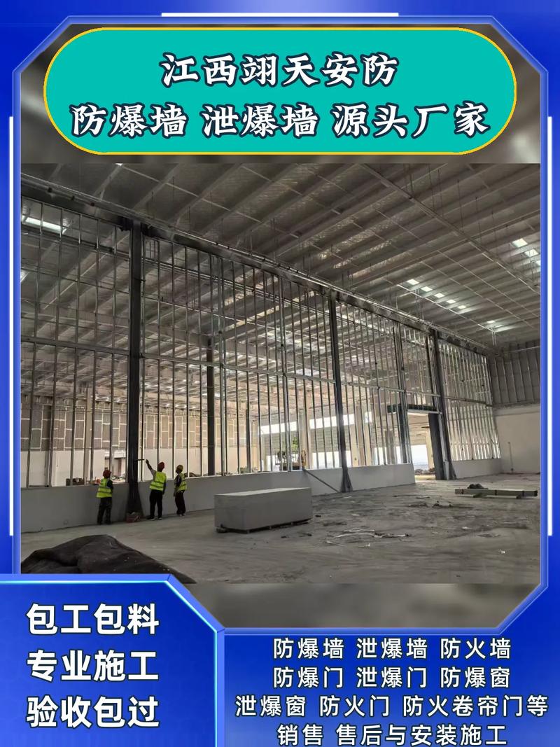 安徽馬鞍山廠房泄爆墻生產廠商
